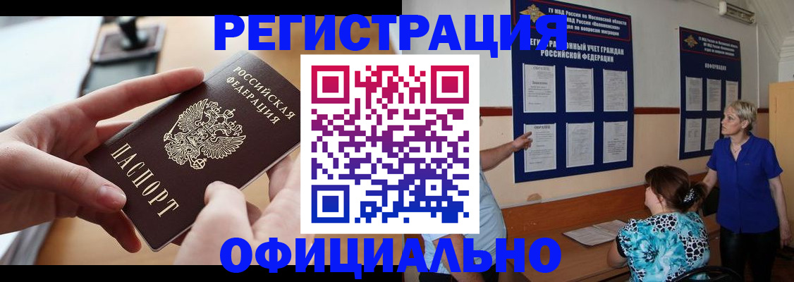 прописка от собственника в Красновишерске