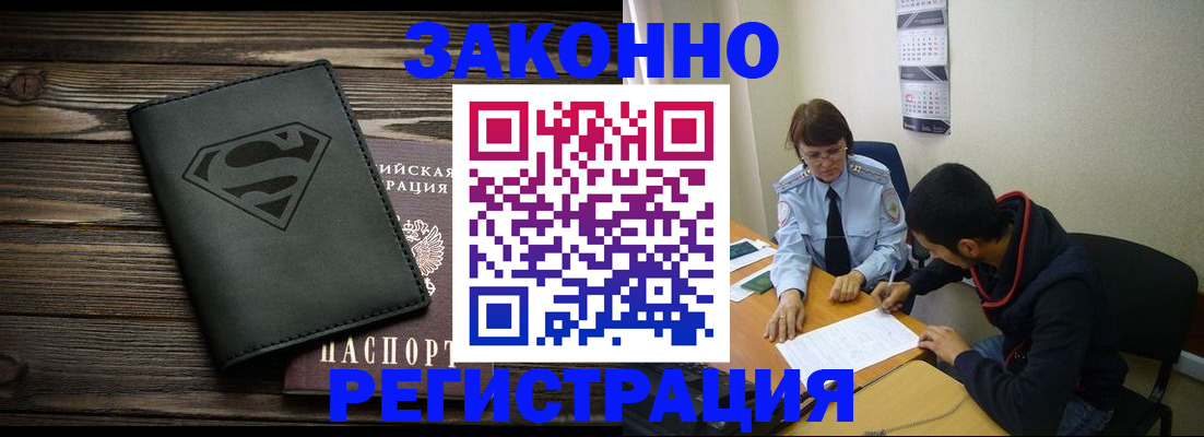 временная регистрация для всех в Красновишерске