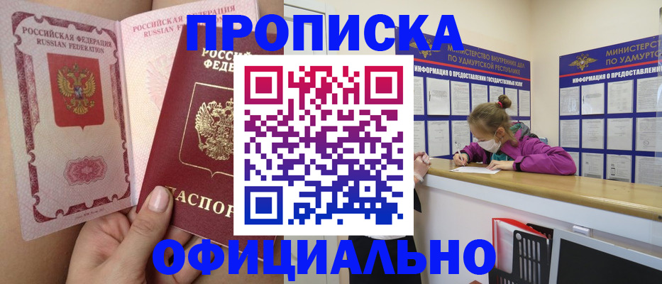 прописка для школы в Красновишерске