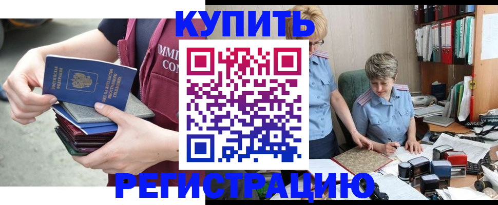 временная регистрация гарантия в Красновишерске