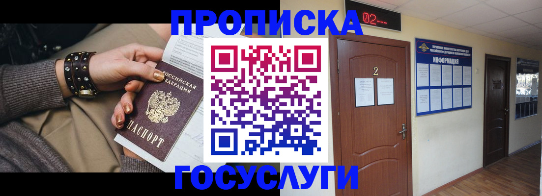 временная регистрация адрес в Красновишерске