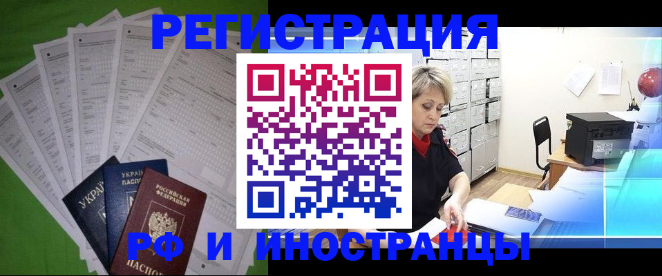 миграционный учет в Красновишерске