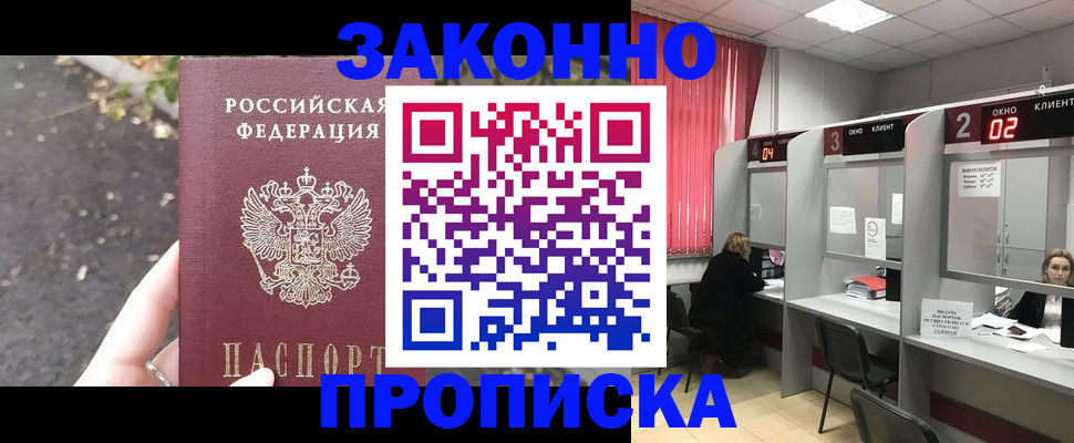 где прописаться в Красновишерске