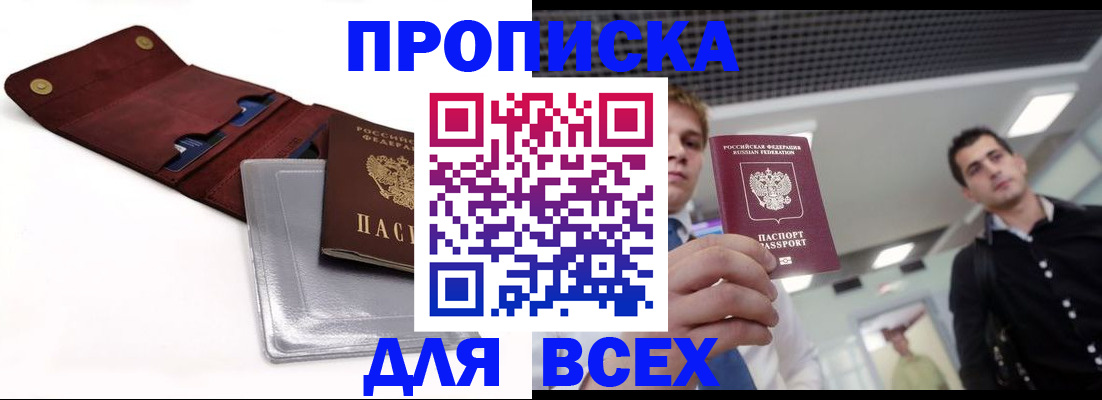 прописка паспорт в Красновишерске