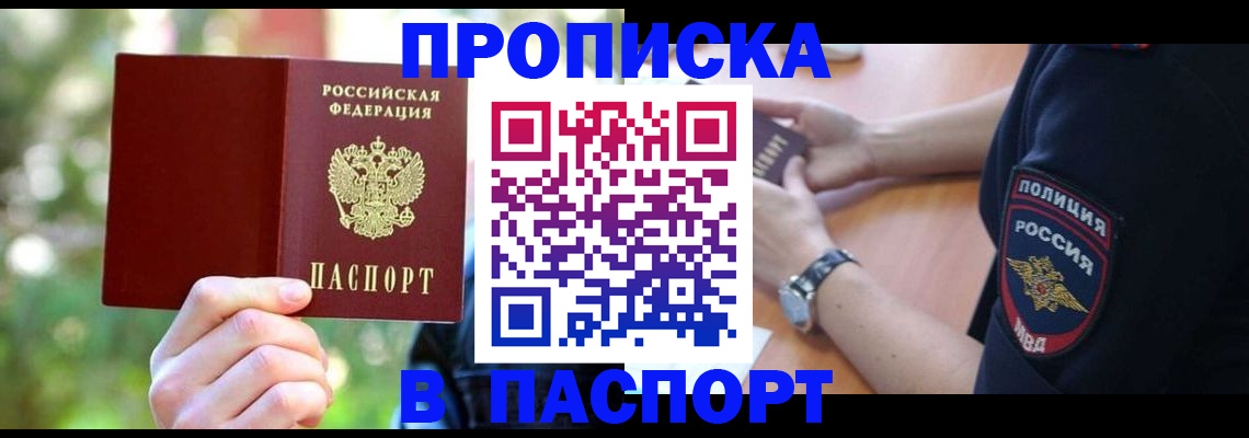 пропишу в квартире в Красновишерске