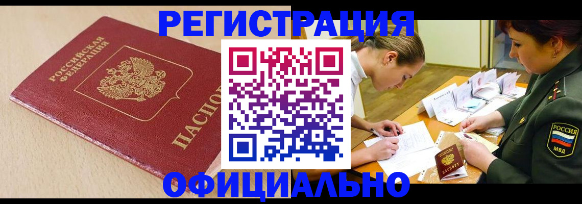 временная регистрация законно в Красновишерске