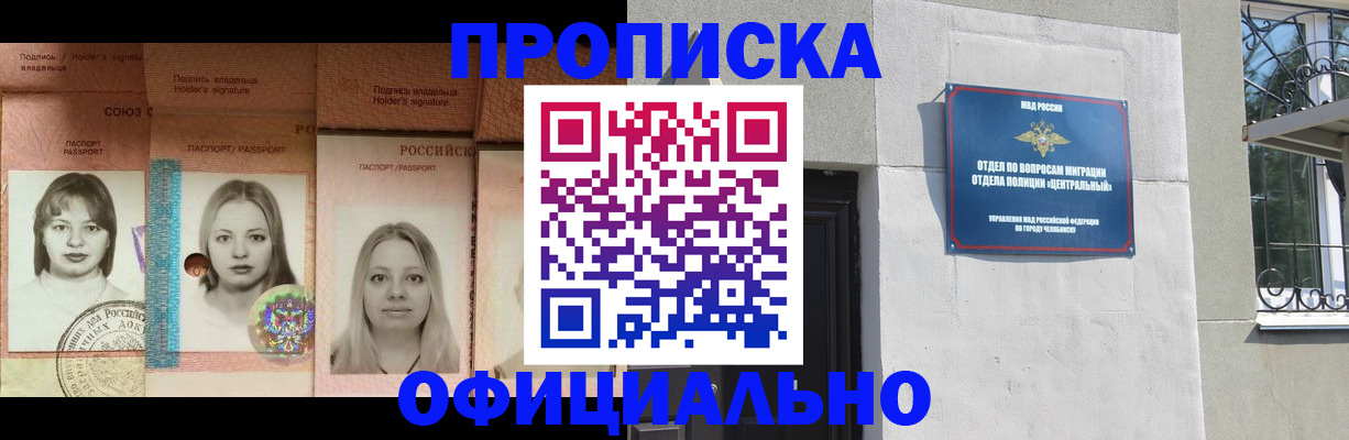 прописка для школы в Красновишерске