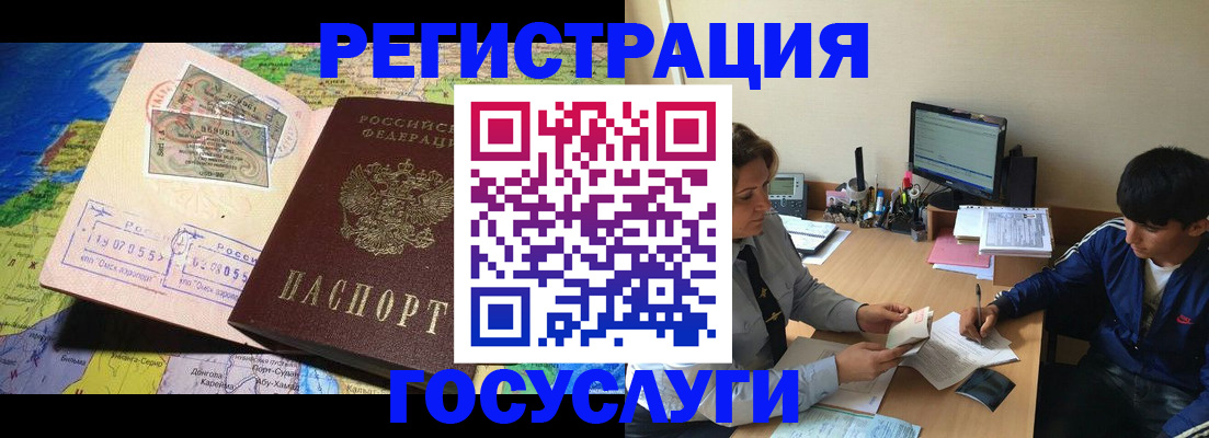 временная регистрация в Красновишерске